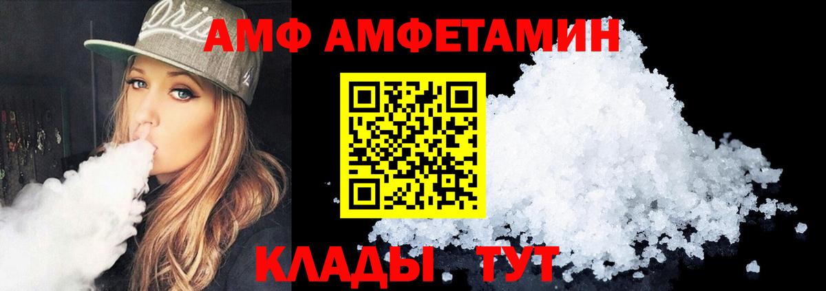 АМФ 97% Гуково