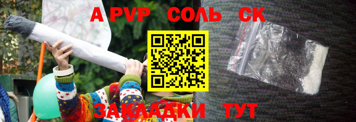 Alpha-PVP крисы CK  Гуково  APVP кристаллы  хочу   A-PVP VHQ 