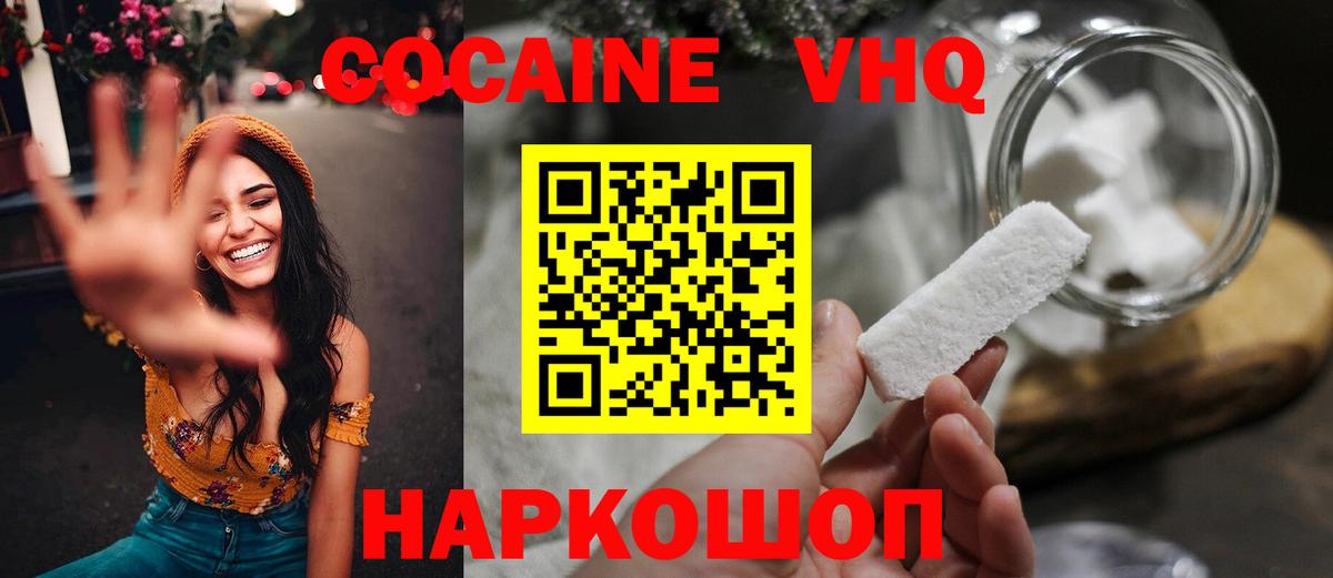 Гуково  Cocaine Эквадор  Вход с VPN  COCAIN FishScale 