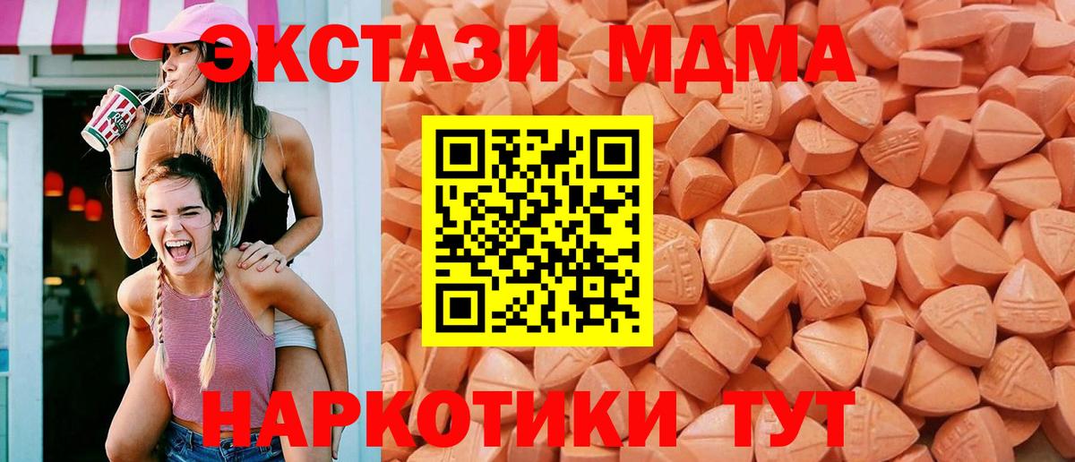 Экстази 250 мг  Экстази  Ecstasy бентли  Гуково  Вход с VPN 