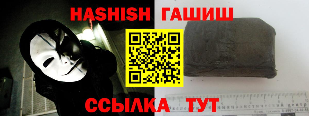 ГАШ ice o lator  Вход с VPN  Гуково  Гашиш  ГАШ VHQ 