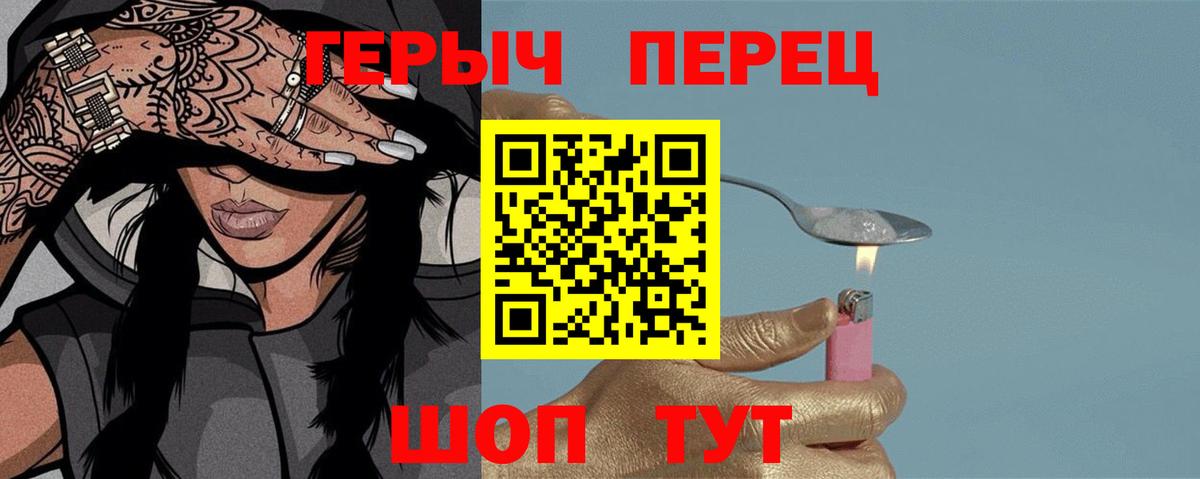 ГЕРОИН хмурый  ГЕРОИН  Гуково  Вход с VPN 