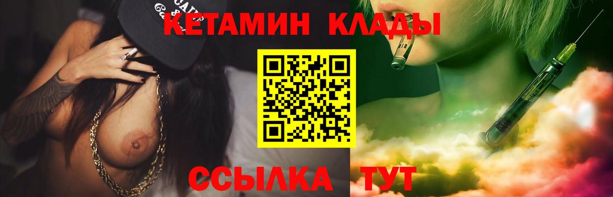 Кетамин ketamine  Вход с VPN  Гуково  Кетамин ketamine 