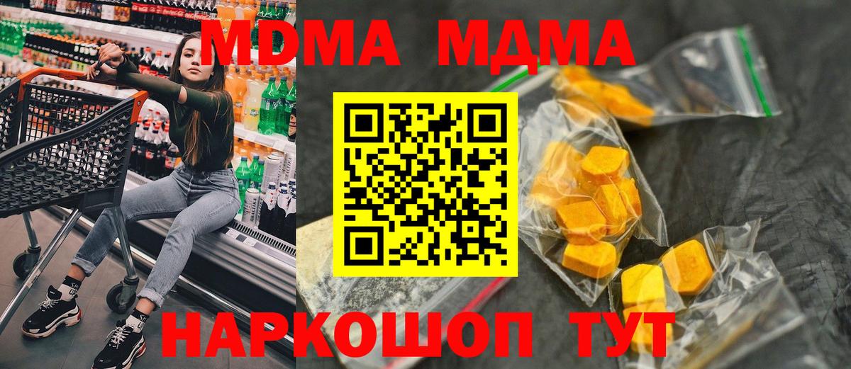 МДМА молли  MDMA молли  Вход с VPN  Гуково 