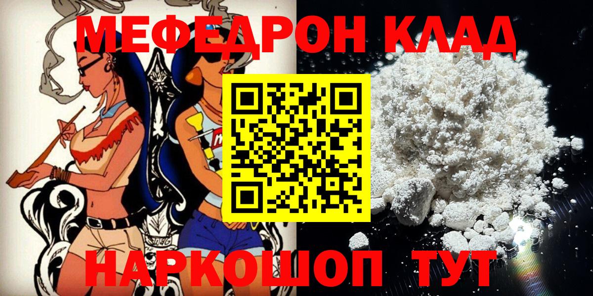 Меф  Гуково  МЯУ-МЯУ mephedrone  Меф mephedrone  mega ссылки  Меф 