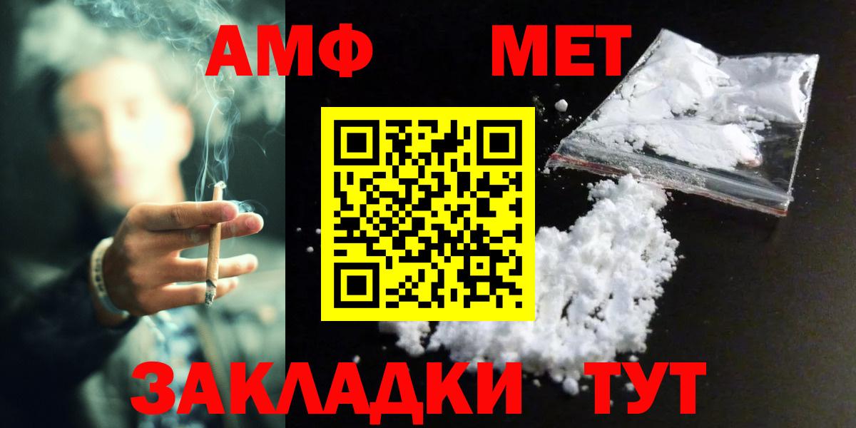 МЕТАМФЕТАМИН винт  Гуково  МЕТАМФЕТАМИН винт 