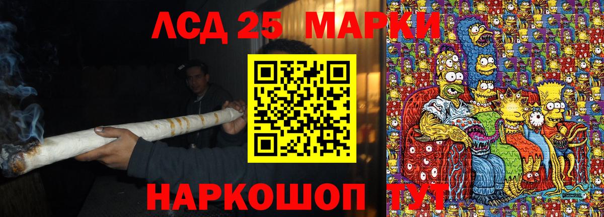 Марки NBOMe 1500мкг Гуково