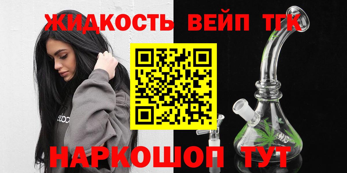 ТГК гашишное масло Гуково